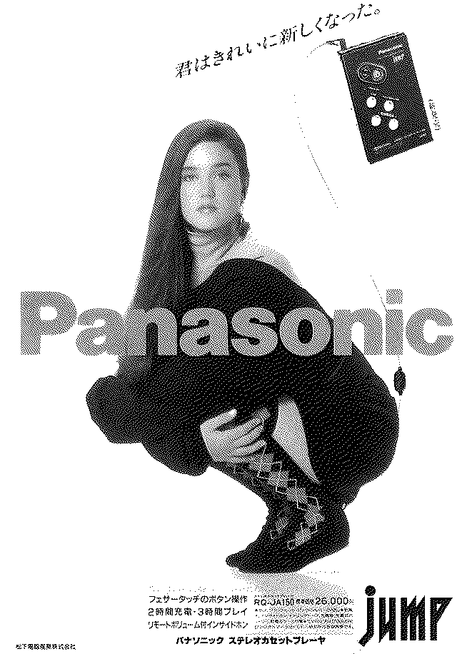 Imagen de History Tech #4 - Cuando nos vendían tecnología