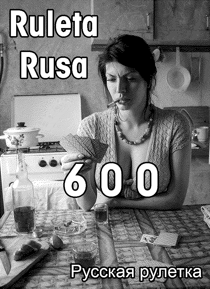 Imagen de Ruleta Rusa #600