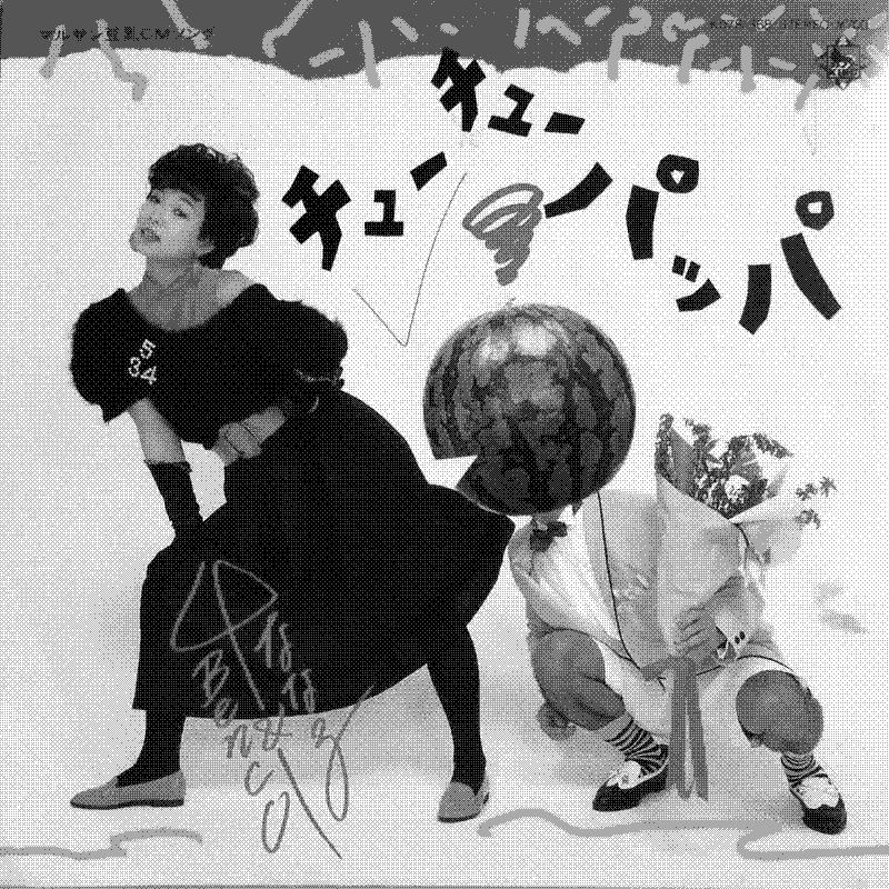 Imagen de Tapas de discos imposibles #10 (y la música en ellos)