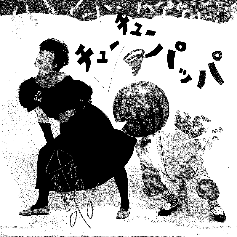 Imagen de Tapas de discos imposibles #10 (y la música en ellos)